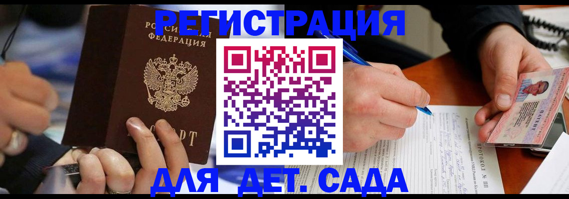 регистрация в Ипатово