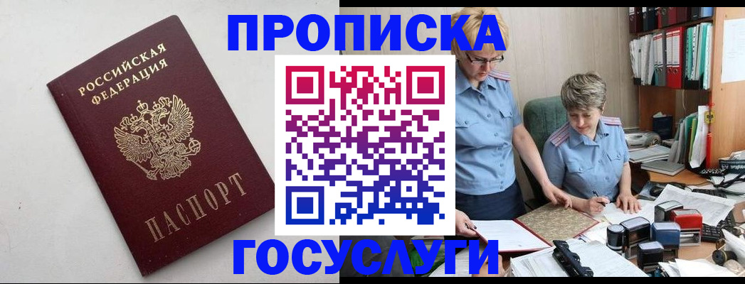 временная регистрация в квартире в Ипатово