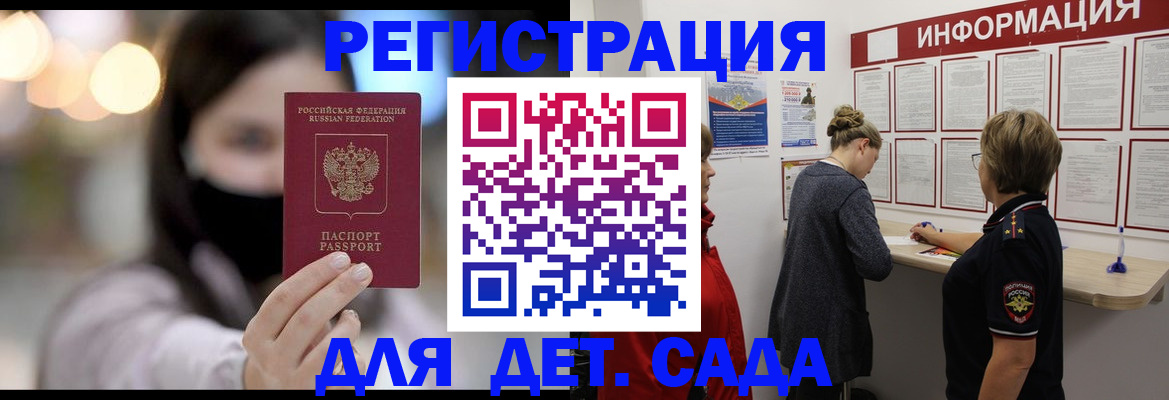 прописка в Ипатово