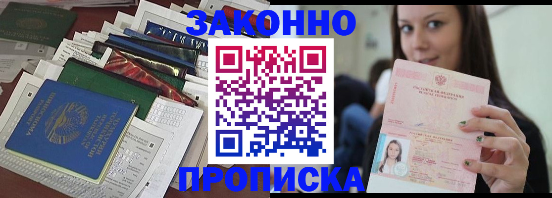 временная регистрация для школы в Ипатово
