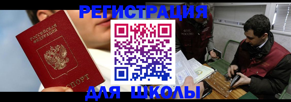 прописка для кредита в Ипатово
