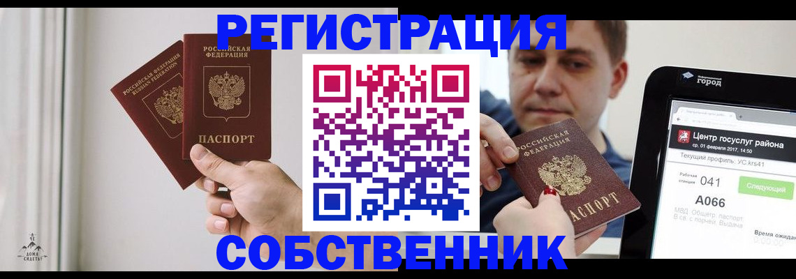 прописка для работы в Ипатово