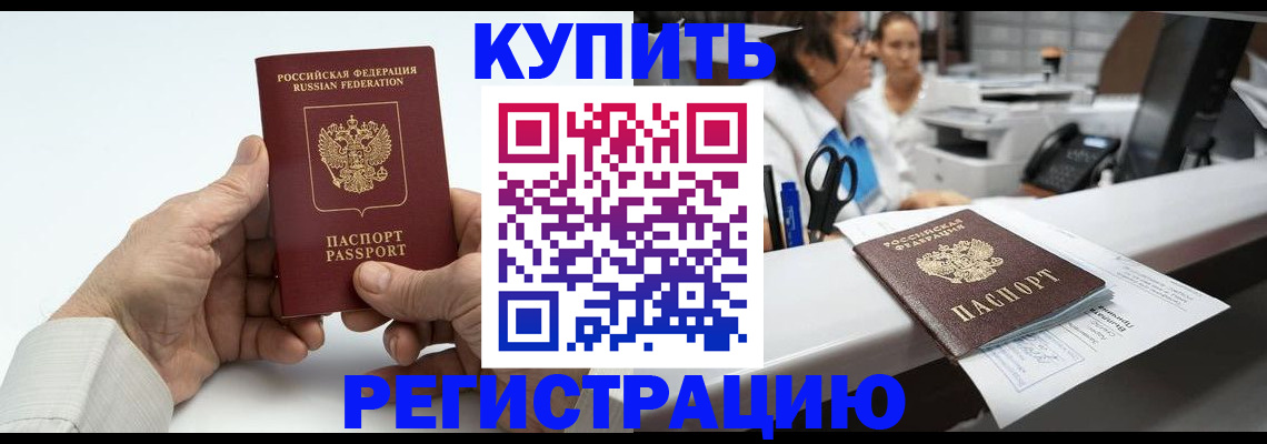 прописка иностранных граждан в Ипатово
