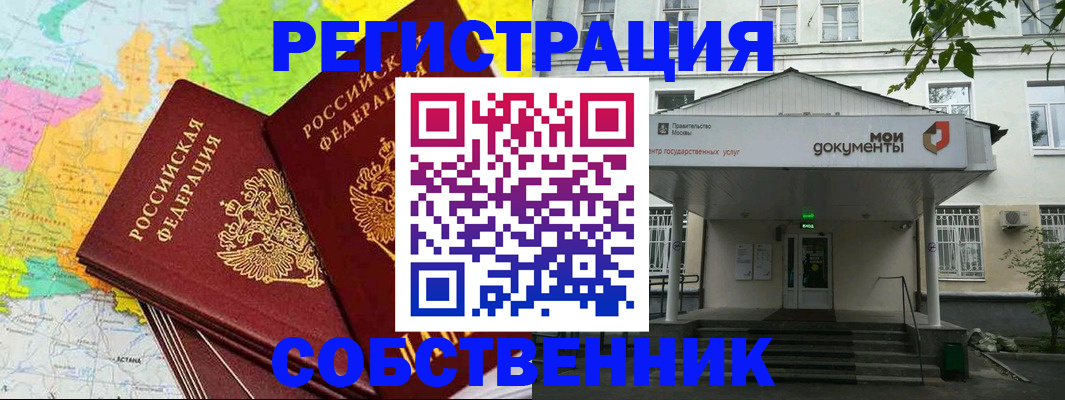 прописка штамп в Ипатово