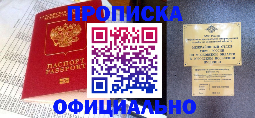 прописка от собственника в Ипатово