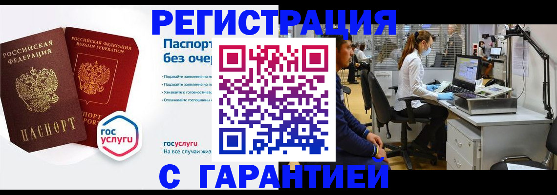 временная регистрация для школы в Ипатово