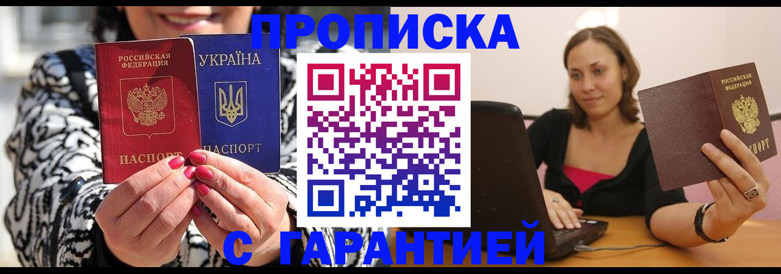 временная регистрация недорого в Ипатово