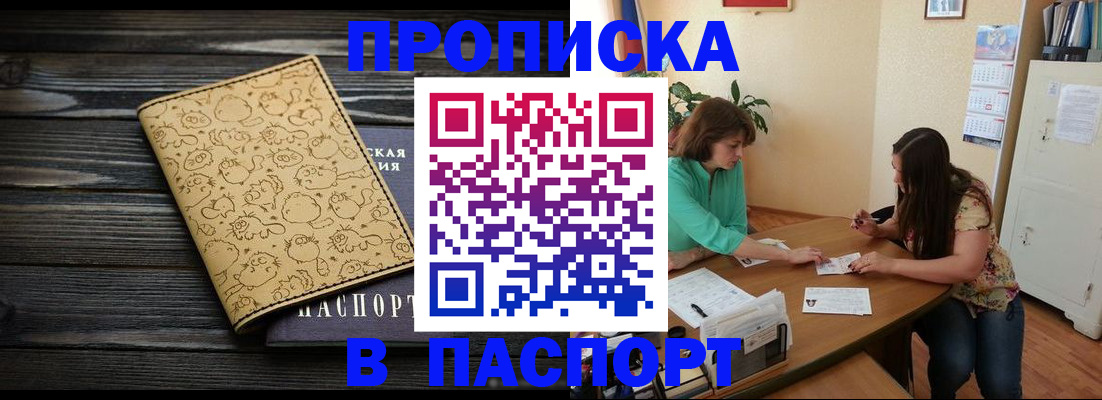 временная регистрация для всех в Ипатово